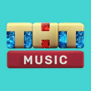 Logo of telegram channel tht_music_tv — ТНТ Music