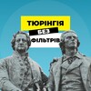 Логотип телеграм -каналу thueringenohnefilter — 🍺Тюрінгія без фільтрів🇩🇪 | новини Німеччина