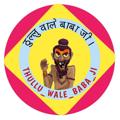 Logo saluran telegram thulluwale — Thullu Wale Baba