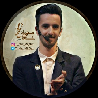 لوگوی کانال تلگرام ti_naz_mi_gaz — 😍 تی ناز می گاز 😍