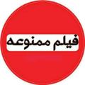 Logo saluran telegram ti_eq — فیلمهای‌ممنوعه🔞زیرنویس‌سکسی