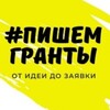 Логотип телеграм канала @tiamat_24 — # пишем_гранты