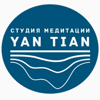 Логотип телеграм канала @tianmeditation — Студия Медитации Яна Тиана