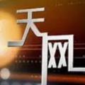 电报频道的标志 tianwang0 — 天网 ip定位 身份证照片 开房记录 行驶轨迹