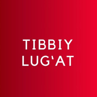 Telegram kanalining logotibi tibbiy_lugat — Tibbiy onlayn lug‘at