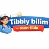 Telegram kanalining logotibi tibbiy_bilim — 📚ТИББИЙ БИЛИМ (Oson tilda)