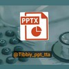 Telegram kanalining logotibi tibbiy_ppt_tta — TTA Tibbiyotga oid Prezentatsiyalar