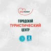 Логотип телеграм канала @tic_taganrog — ТИЦ | Anyticket | ГТЦ | ТАГАНРОГ