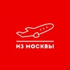 Логотип телеграм канала @ticketmsk — Дешёвые билеты из Москвы | Чартеры Москва