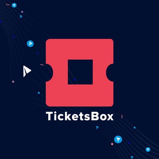 Логотип телеграм -каналу ticketsbox — TicketsBox