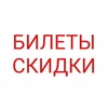 Логотип телеграм канала @ticketspiski — Билеты Проходки Списки Вписки