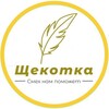 Telegram channel Щекотка-2 logo