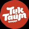 Логотип телеграм канала @ticktimepizza — Тик-Тайм лайф 🍕