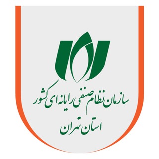 لوگوی کانال تلگرام tictguild — سازمان نظام صنفی رایانه ای استان تهران