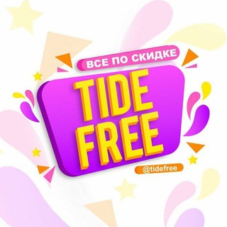 Логотип телеграм канала @tidefree1 — Tide Free