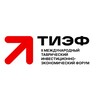 Логотип телеграм канала @tief2025 — ТИЭФ - II Международный Таврический инвестиционно-экономический Форум – 2025