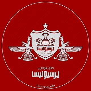 Logo saluran telegram tifusi_red — کانال هواداری پرسپولیس