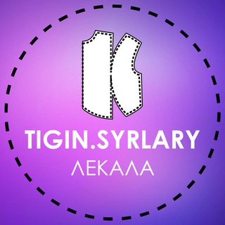 Telegram арнасының логотипі tigin_syrlary — TIGIN.SYRLARY