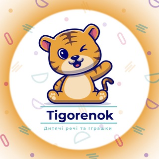 Логотип телеграм -каналу tigorenok_shop — Tigorenok Комісійний магазин