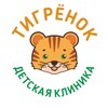 Логотип телеграм канала @tigramed — Детская клиника "Тигренок"