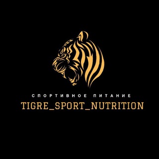 Логотип телеграм канала @tigre_sport_nutrition — TIGRE_SPORT_NUTRITION