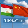 Логотип телеграм канала @tijoratplus — Tijorat 