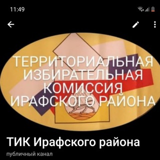 Логотип телеграм канала @tik_iraf — ТИК_Ирафского района