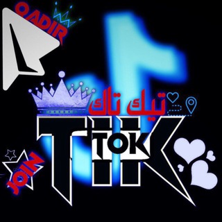 Logo saluran telegram tik_tok_1401 — T𝗜𝗞 T𝗢𝗞❥⁽🍿₎ٰ⇣ᴗ̈