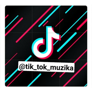 Telegram kanalining logotibi tik_tok_muzika — Tiktok muzika