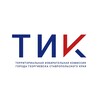 Логотип телеграм канала @tikgeo — Территориальная избирательная комиссия г. Георгиевска
