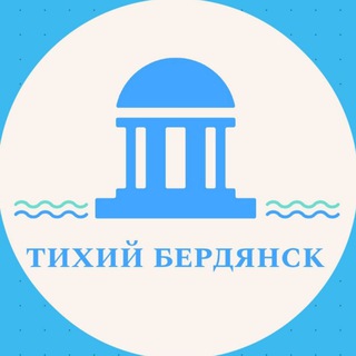 Логотип телеграм канала @tikhiy_brd — Тихий Бердянск 🇷🇺