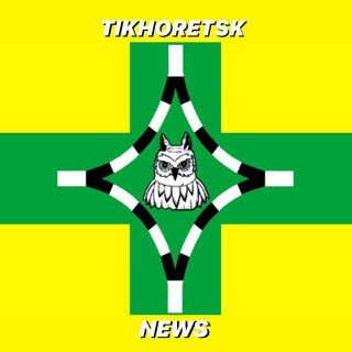 Логотип телеграм канала @tikhoretsk_news — Тихорецк | tikhoretsk_news
