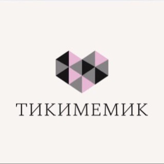Логотип телеграм канала @tikimemik — Тикимемик