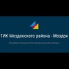 Логотип телеграм канала @tikmozdok — ТИК Моздокского района