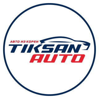 Логотип телеграм канала @tiksanauto — TIKSAN AUTO  7 (391) 986-77- 23