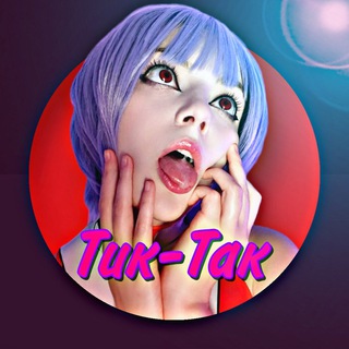 Логотип телеграм канала @tiktak3 — Тик-Так