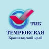 Логотип телеграм канала @tiktemryuk — ВЕСТНИК ТИК Темрюкская