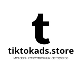 Логотип телеграм канала @tiktok_ads_store — 🕊 TikTok ADS|@tiktokads_store