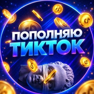 Логотип телеграм канала @tiktok_coinmarket — Монеты ТикТок • COINMARKET