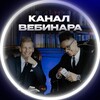 Логотип телеграм канала @tiktok_efir — Никита и Вова | ТикТок Эфиры | Вебинар