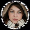 Логотип телеграм канала @tiktok_faceless333777 — Блог без лица / Заработок на партнёрках от 3000 р в день 💵