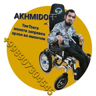 Telegram kanalining logotibi tiktokga_arzon_moneta — Заправка ТикТок га