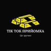 Логотип телеграм -каналу tiktokpriyomka — Тік Ток прийомка