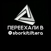 Логотип телеграм канала @tilteraassembly — Sborki Tilt Era | Crmp Assemblies