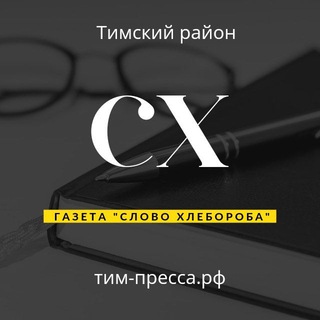Логотип телеграм канала @tim_pressa — Газета. Тим
