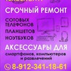 Логотип телеграм канала @tim_mobiliti — "TIM-MOBILITI" Ремонт телефонов! Аксессуары! Новосергиевка