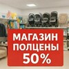 Логотип телеграм канала @tim_price50 — ПОЛЦЕНЫ