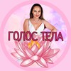 Логотип телеграм канала @timayevarimma — Римма Тимаева/ Расстановки/ Телесные практики