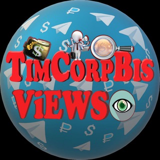 Логотип телеграм канала @timcorpviews — TimCorpBis Views