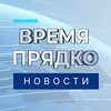 Логотип телеграм канала @time_priadko — Время Прядко